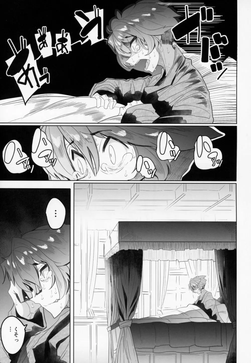 紳士付きメイドのソフィーさん 2 - page6