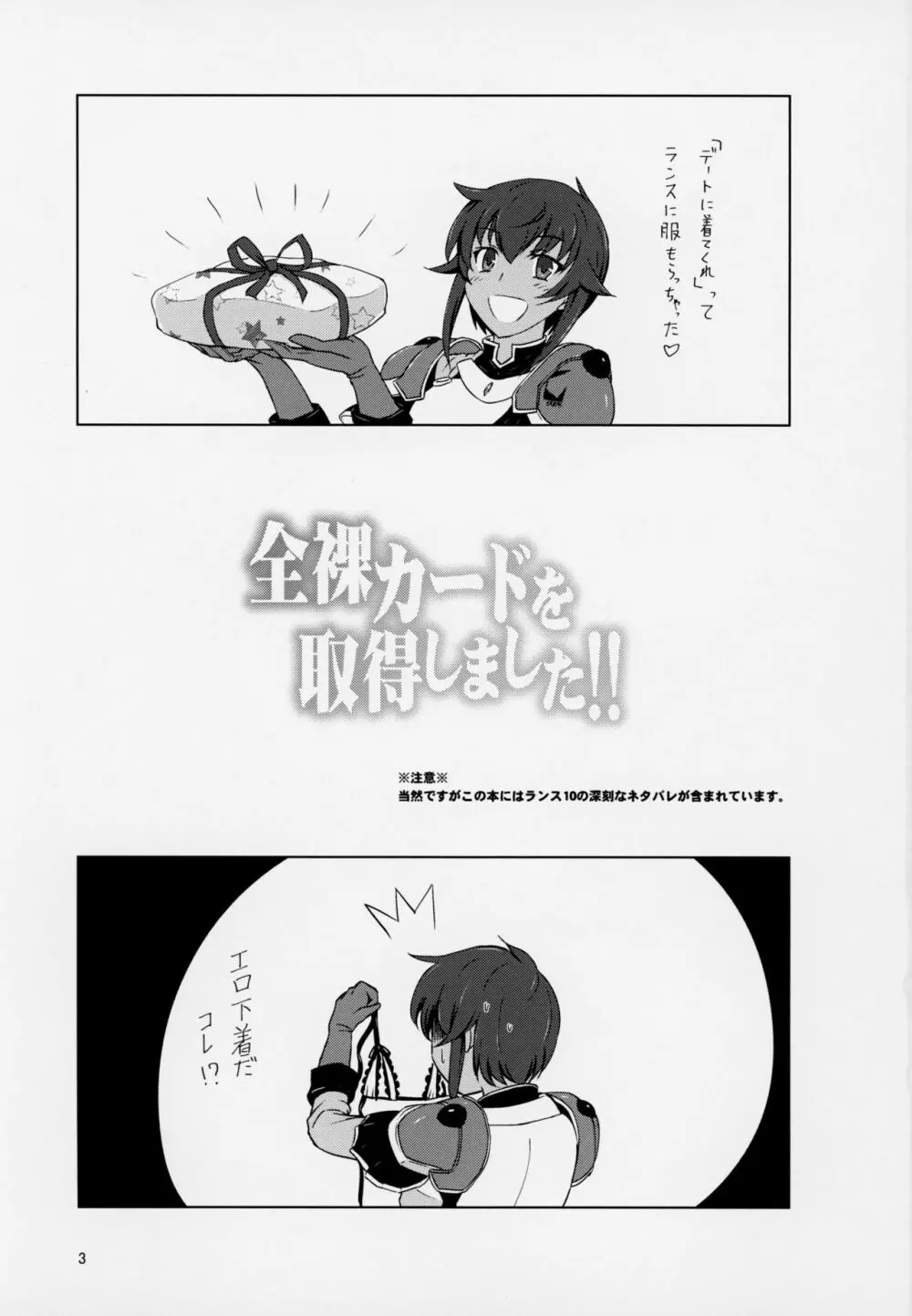 全裸カードを取得しました!! - page2
