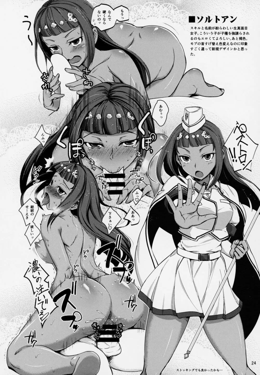 全裸カードを取得しました!! - page23