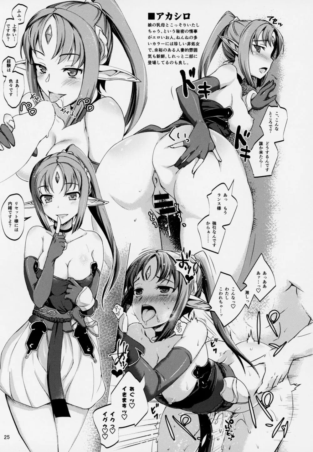 全裸カードを取得しました!! - page24