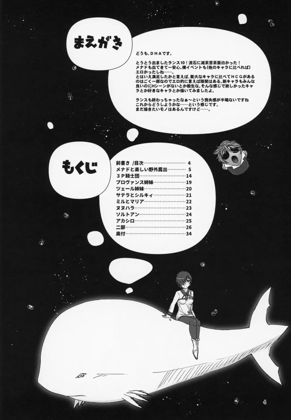 全裸カードを取得しました!! - page3