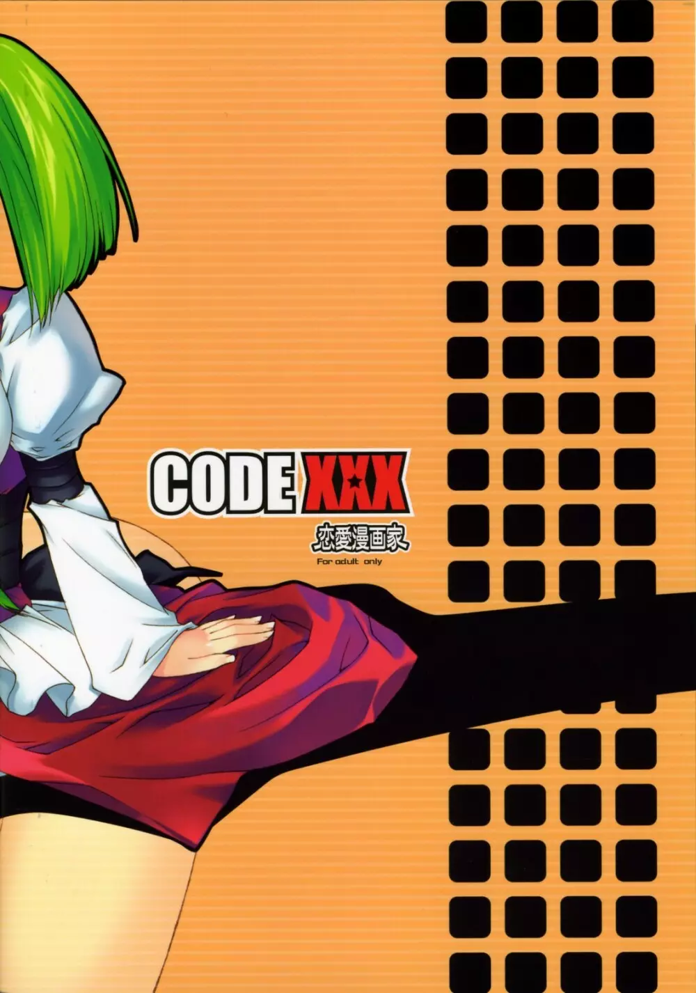 Code XXX - page21