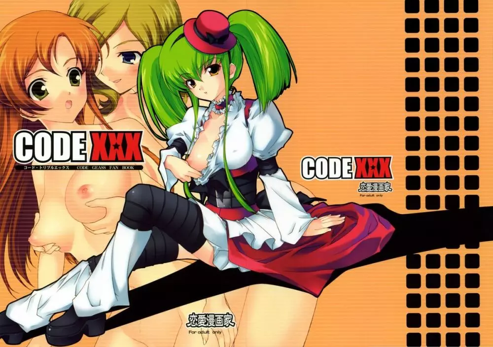 Code XXX - page22