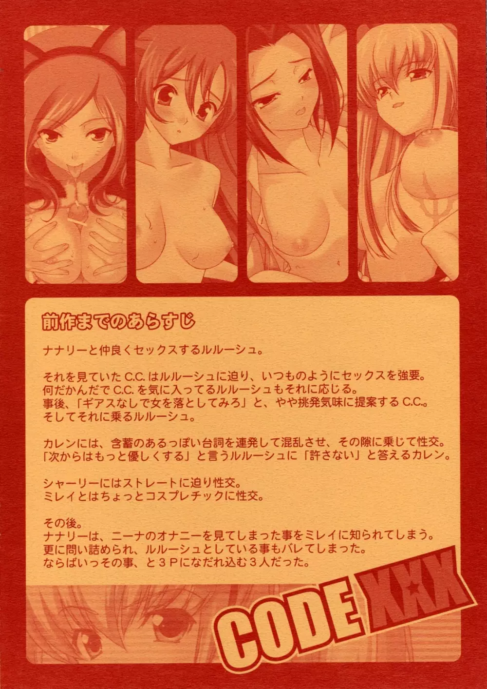 Code XXX - page3