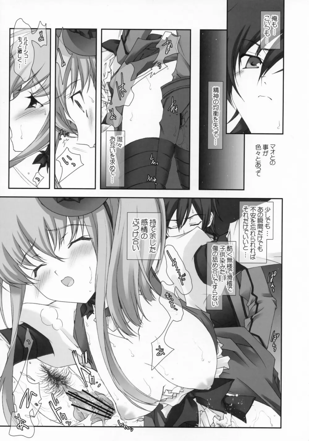 Code XXX - page6