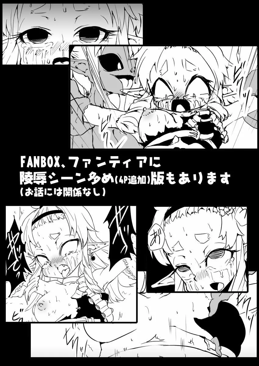 ショクハン - page17