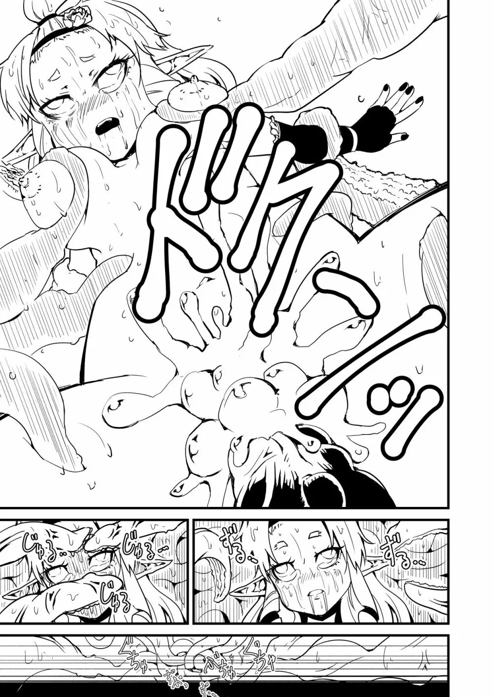 ショクハン - page7
