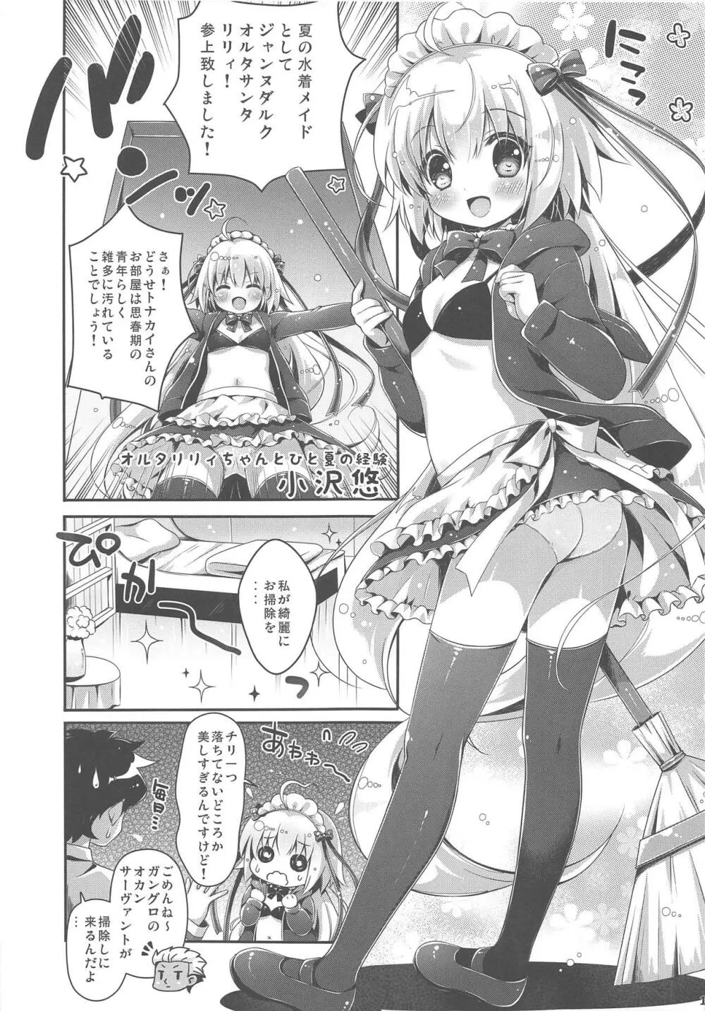 JUDGMENT CHAIN2 - page10