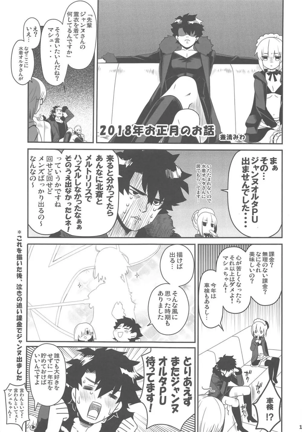 JUDGMENT CHAIN2 - page14