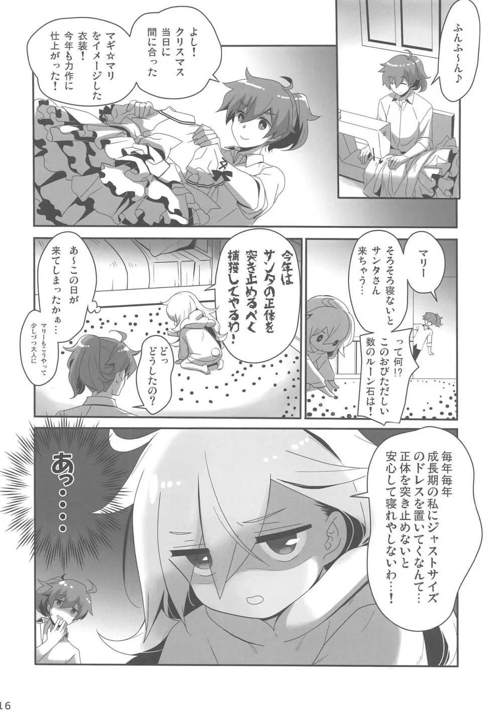 JUDGMENT CHAIN2 - page15
