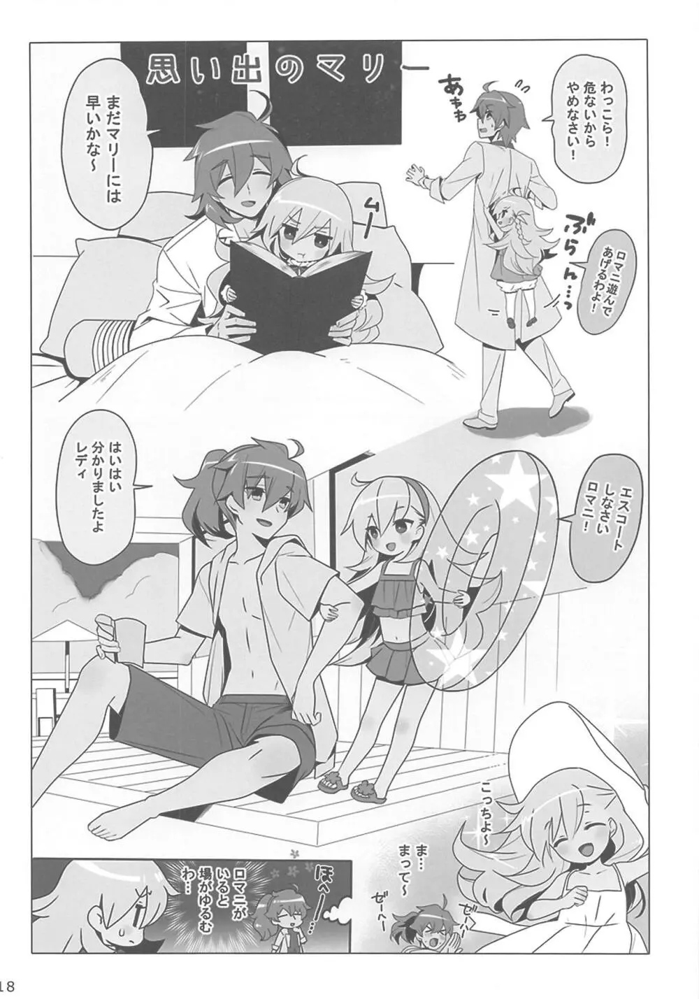 JUDGMENT CHAIN2 - page17
