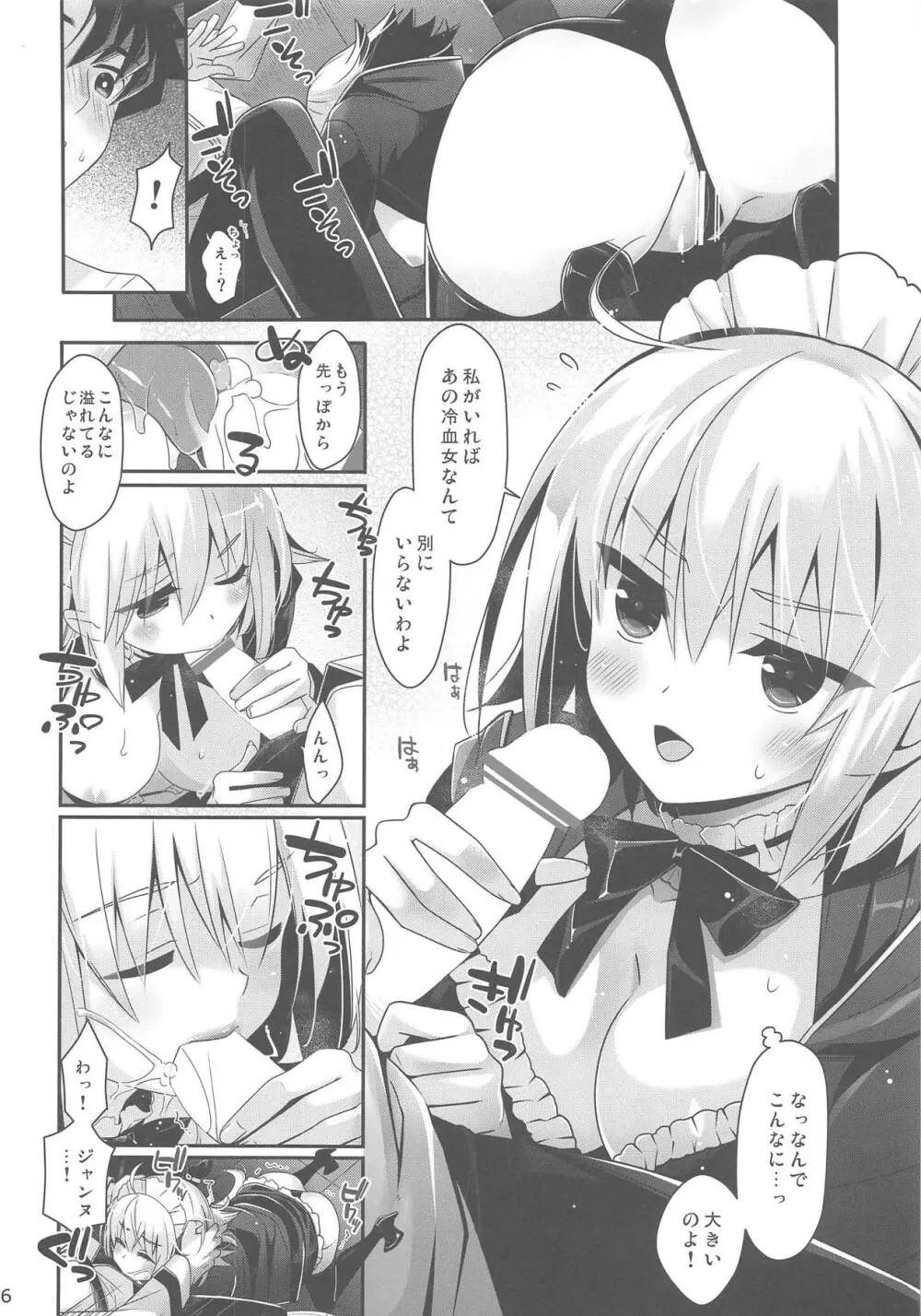 JUDGMENT CHAIN2 - page5