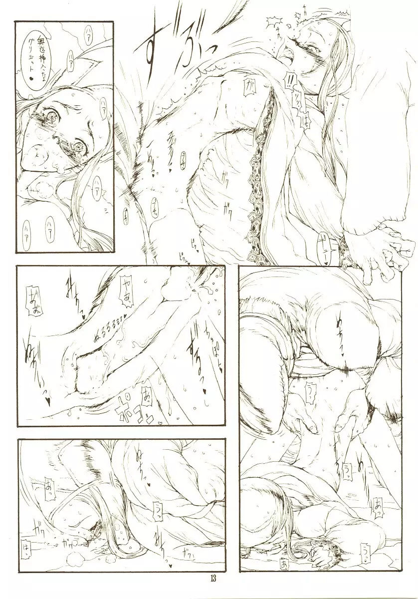 THE MANIPULATOR & THE SUBSERVIENT - page12