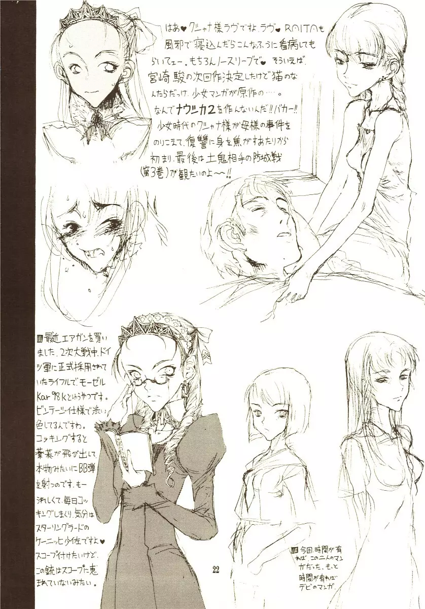 THE MANIPULATOR & THE SUBSERVIENT - page21