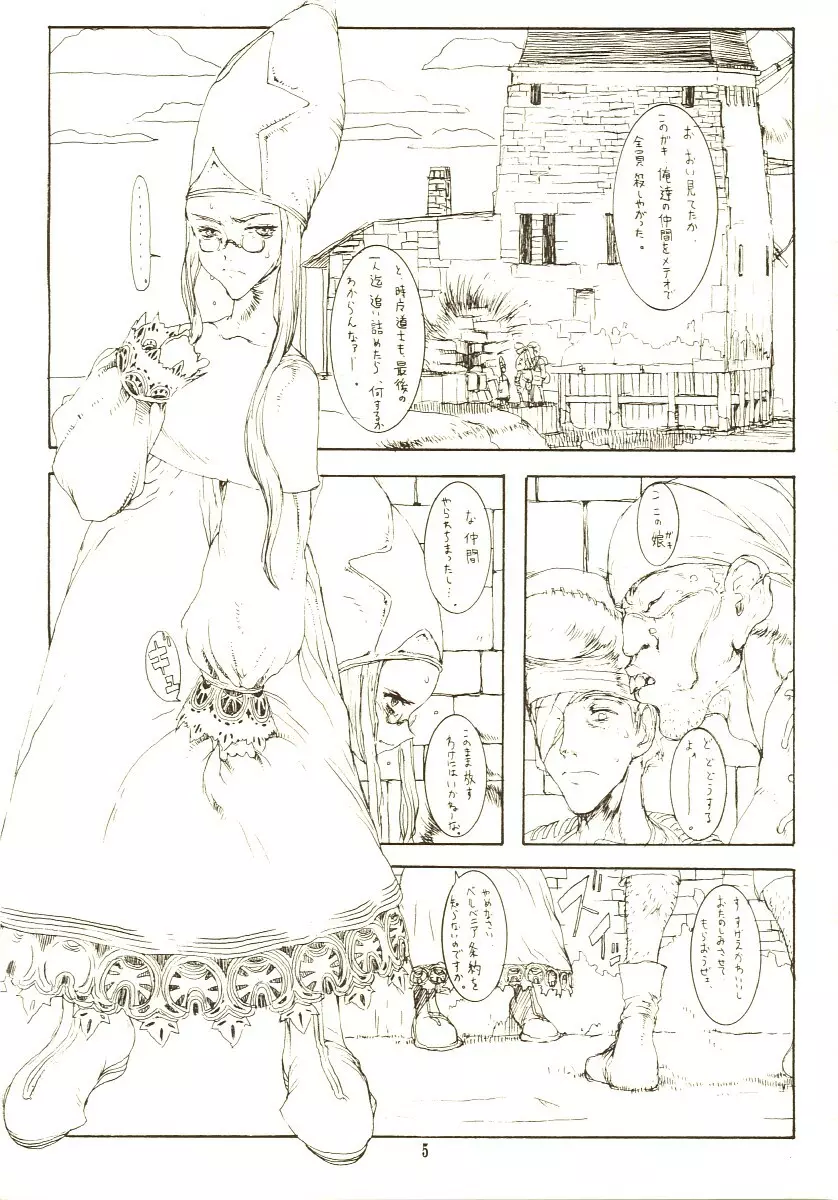 THE MANIPULATOR & THE SUBSERVIENT - page4