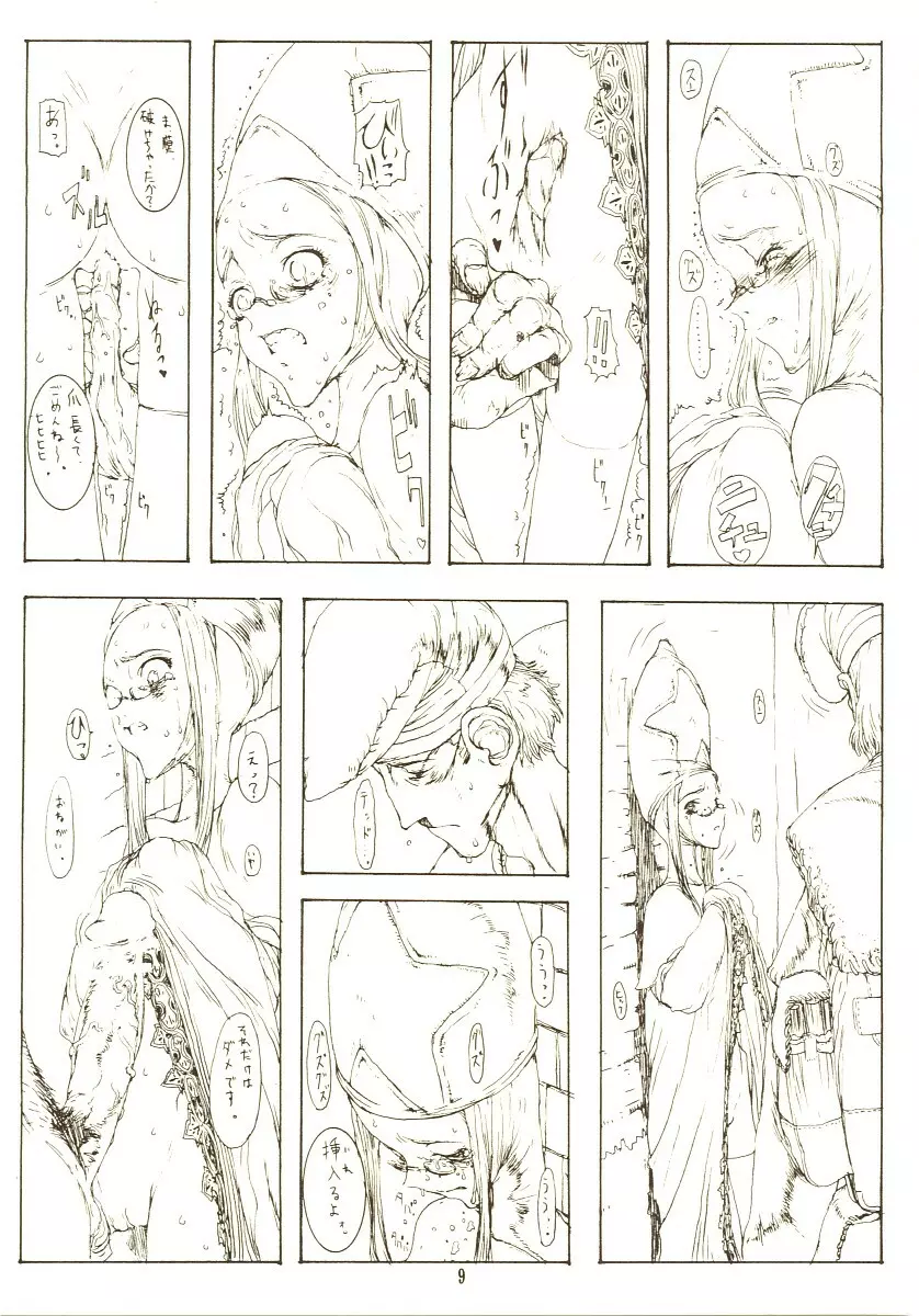 THE MANIPULATOR & THE SUBSERVIENT - page8