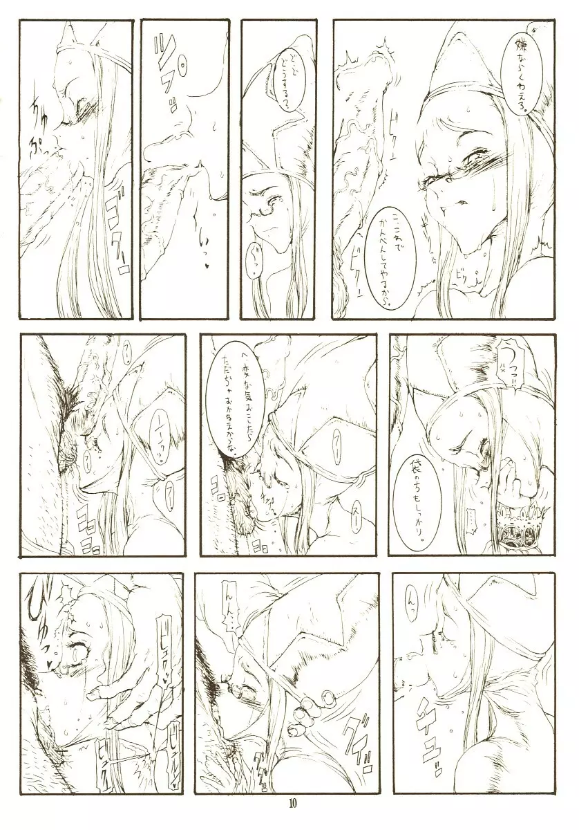 THE MANIPULATOR & THE SUBSERVIENT - page9