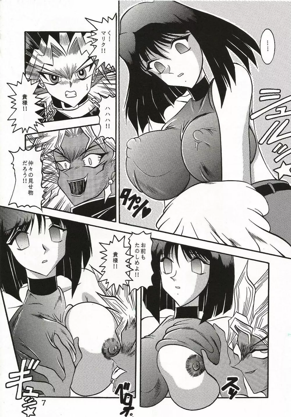 Dark Ceremony Edition - page6
