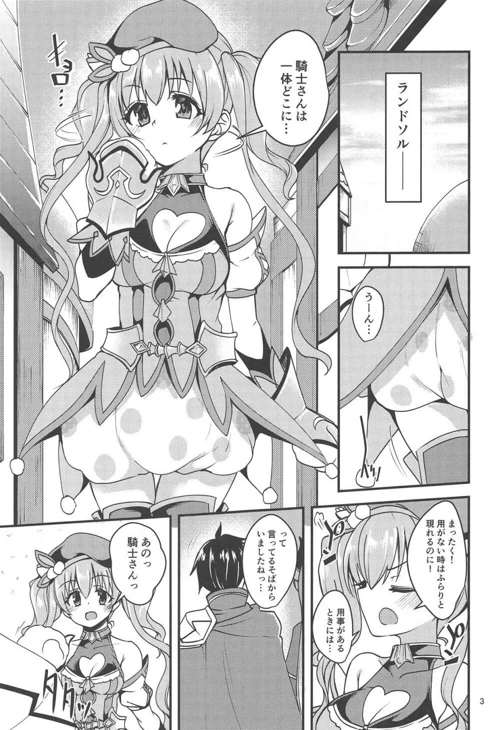 ツムギ負けヒロインムーヴ!! - page2