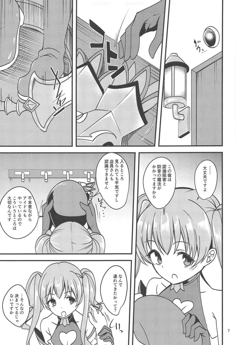 ツムギ負けヒロインムーヴ!! - page6