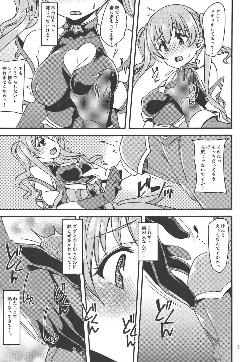 ツムギ負けヒロインムーヴ!! - page8