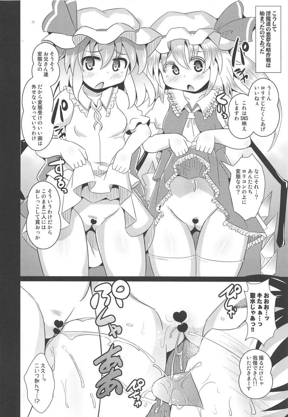 ハメ撮りナイトメアダイアリー - page9