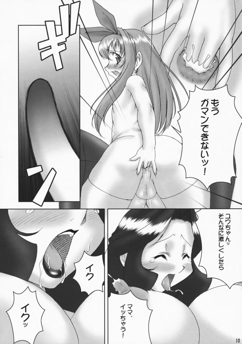 inferior 4 - page9