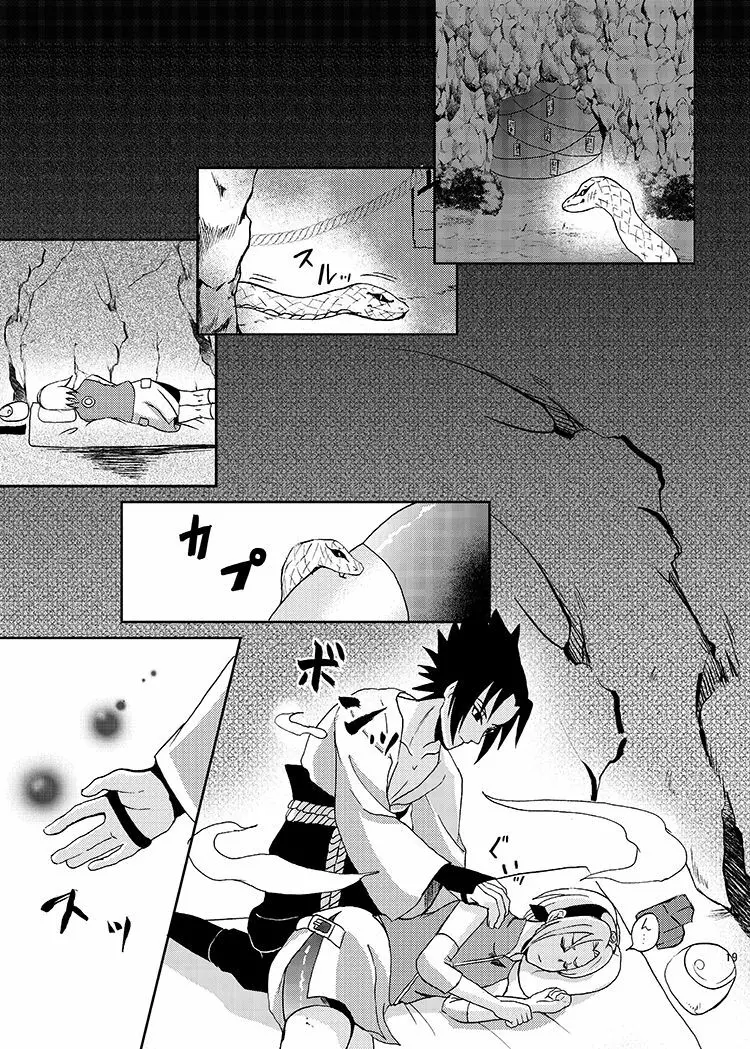 Sleeping Cherry Blossom - page16