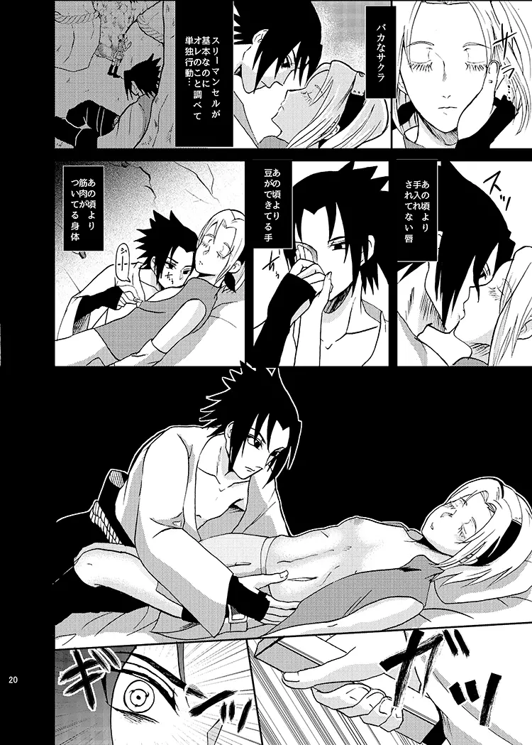 Sleeping Cherry Blossom - page17