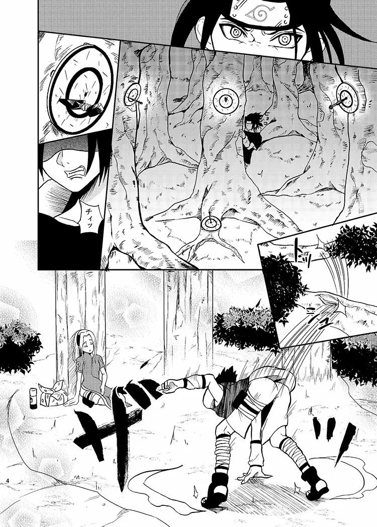 Sleeping Cherry Blossom - page3