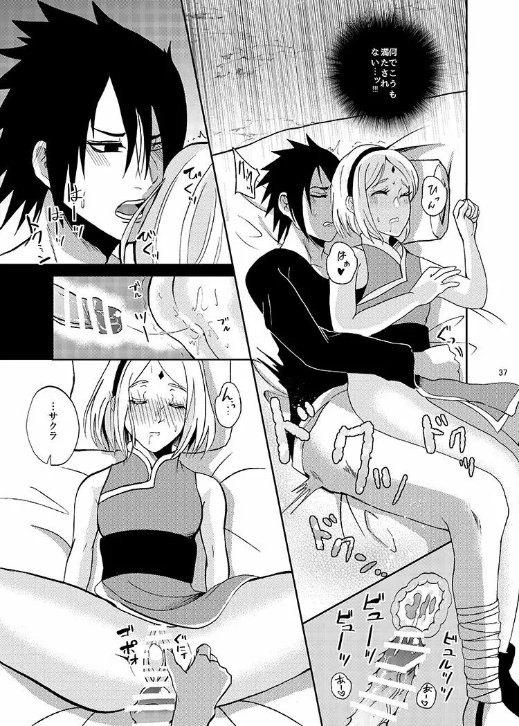 Sleeping Cherry Blossom - page34