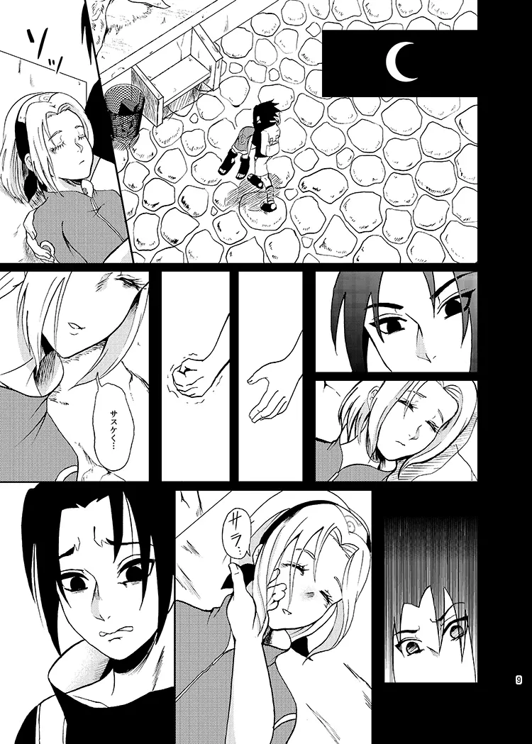 Sleeping Cherry Blossom - page7