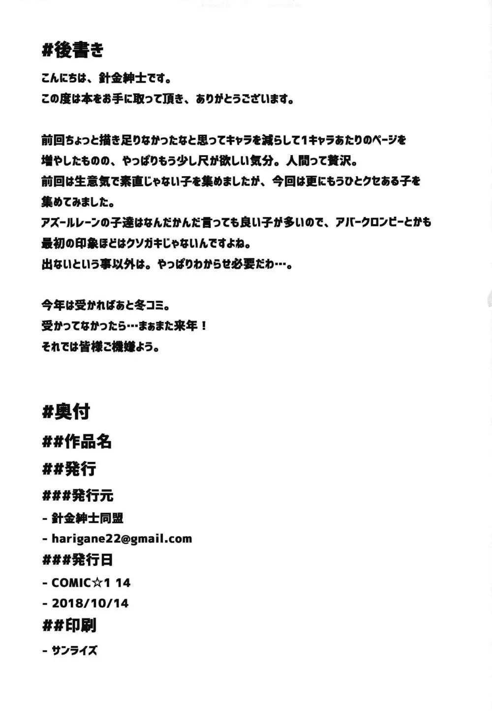 どうやらわからせが必要なようだな! - page31