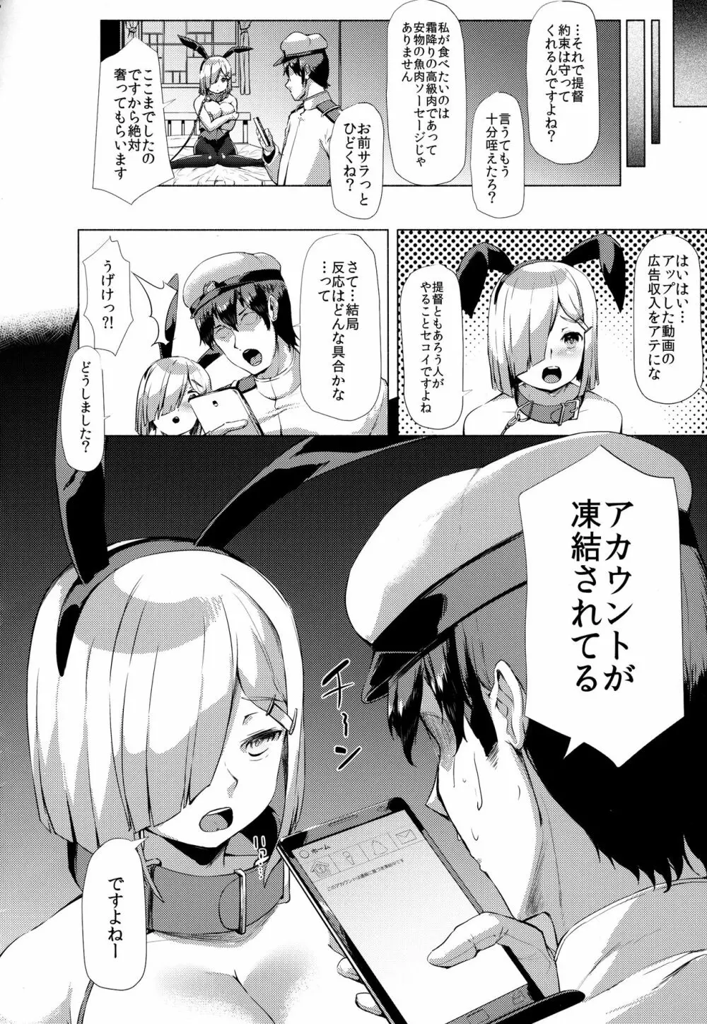 かんむす☆たわわ - page127