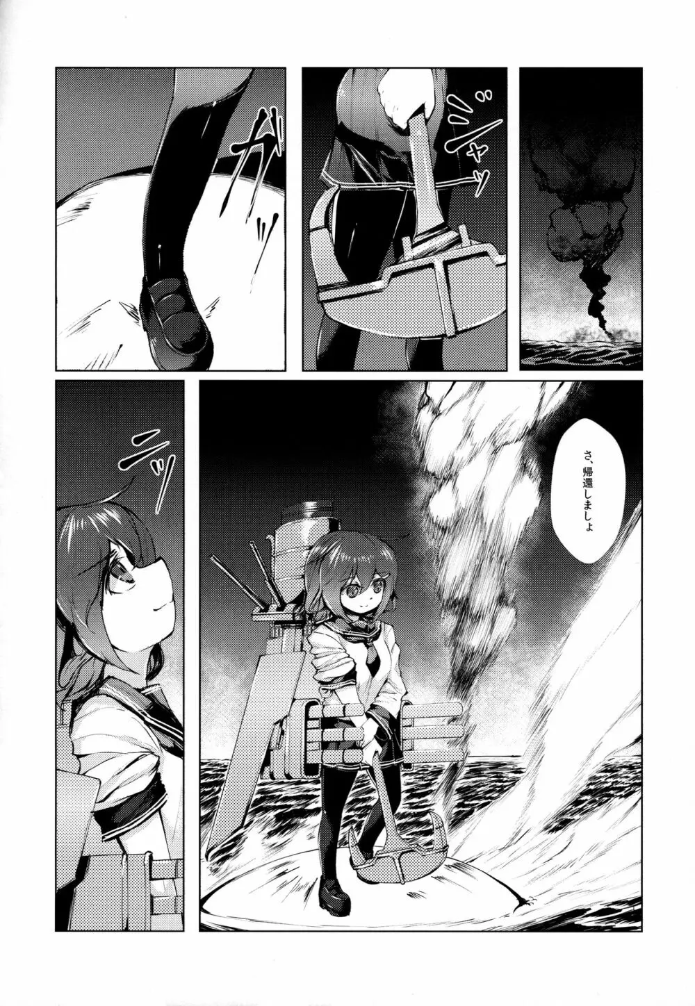 かんむす☆たわわ - page181