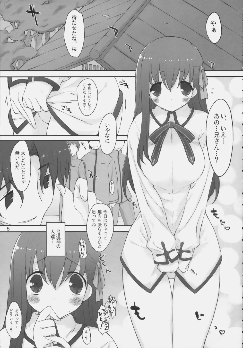 爆肉鋼体 - page4