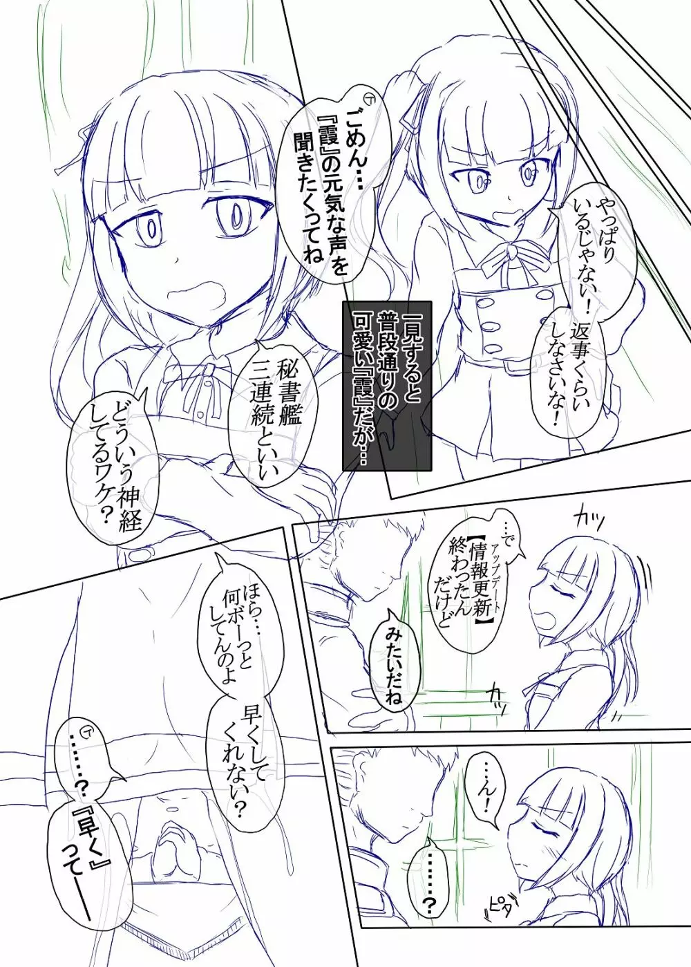 洗脳常識変姦#1 - page13