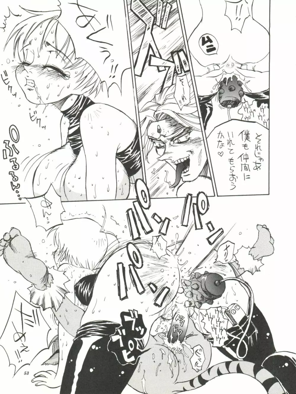 天空のエロスカフローネ - page53
