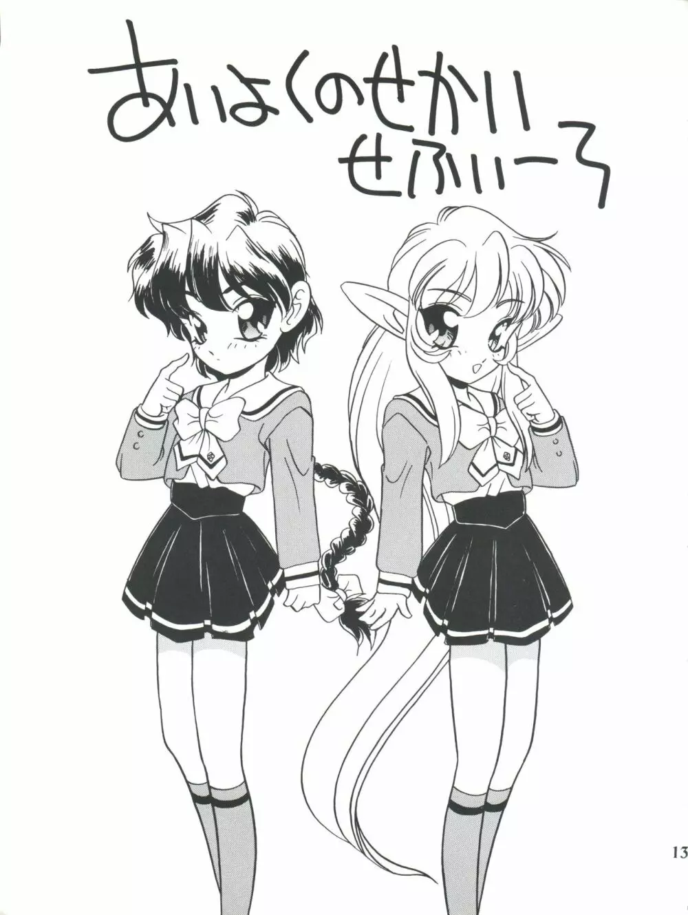 elfin 12 - page13