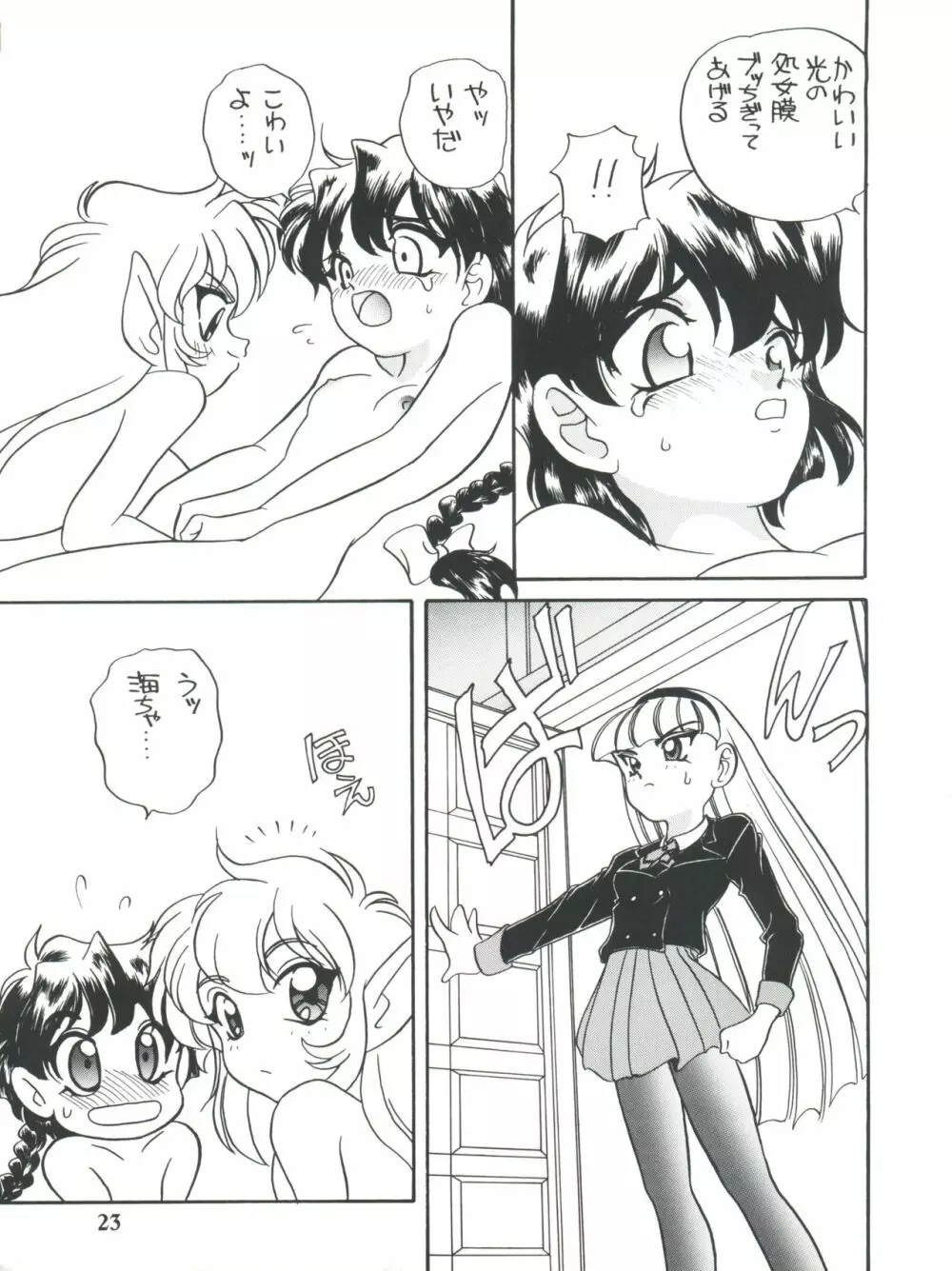 elfin 12 - page23