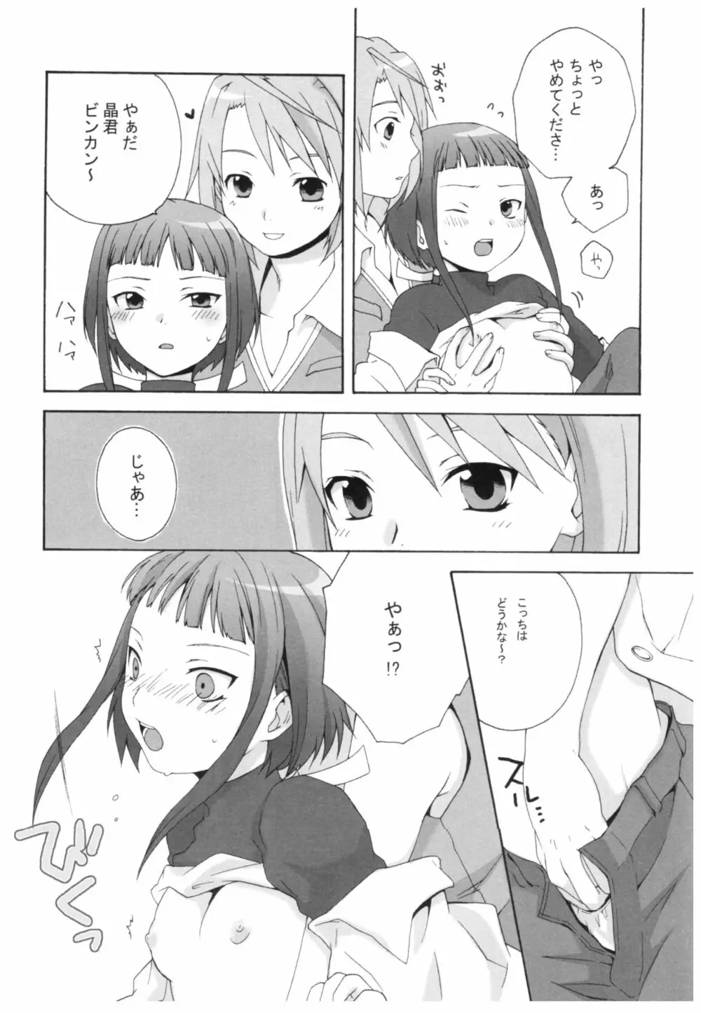 A/T - page13