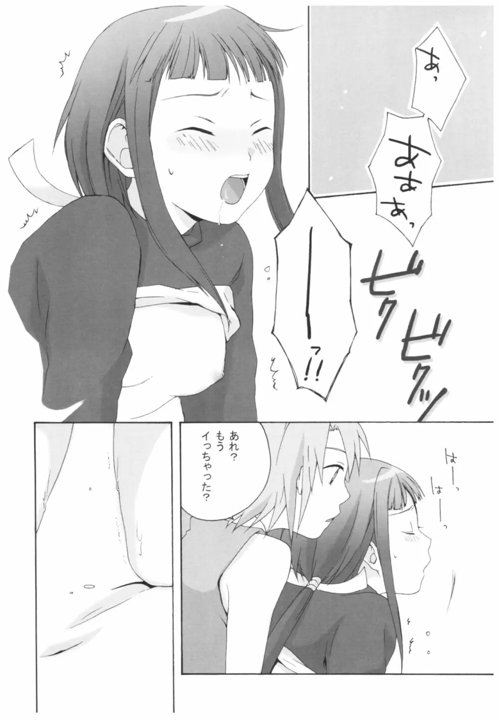 A/T - page15