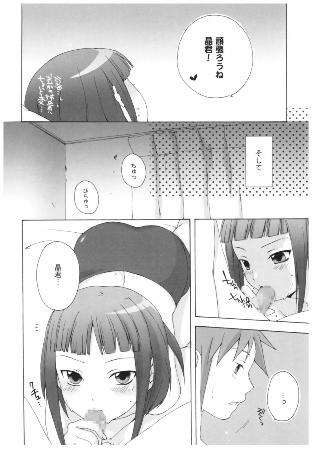 A/T - page17