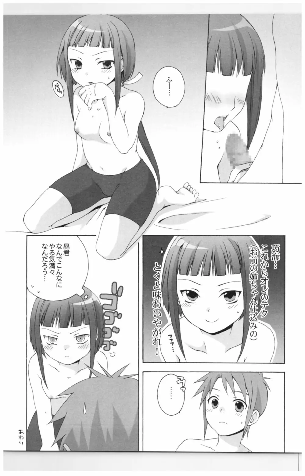 A/T - page18