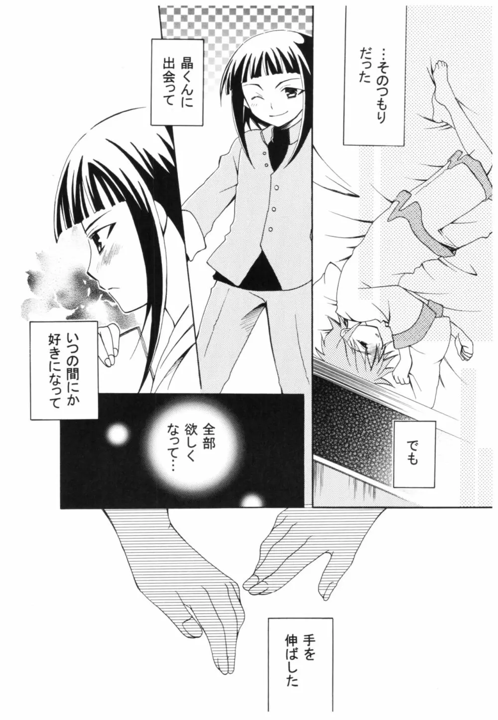 A/T - page23