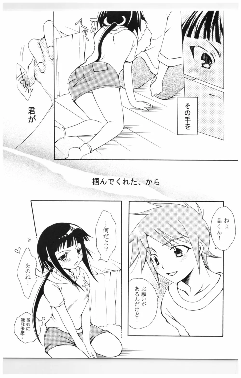 A/T - page24