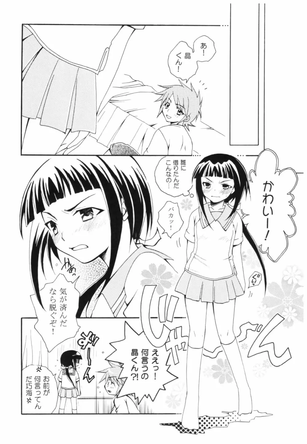A/T - page25