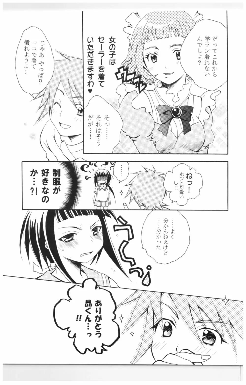 A/T - page26