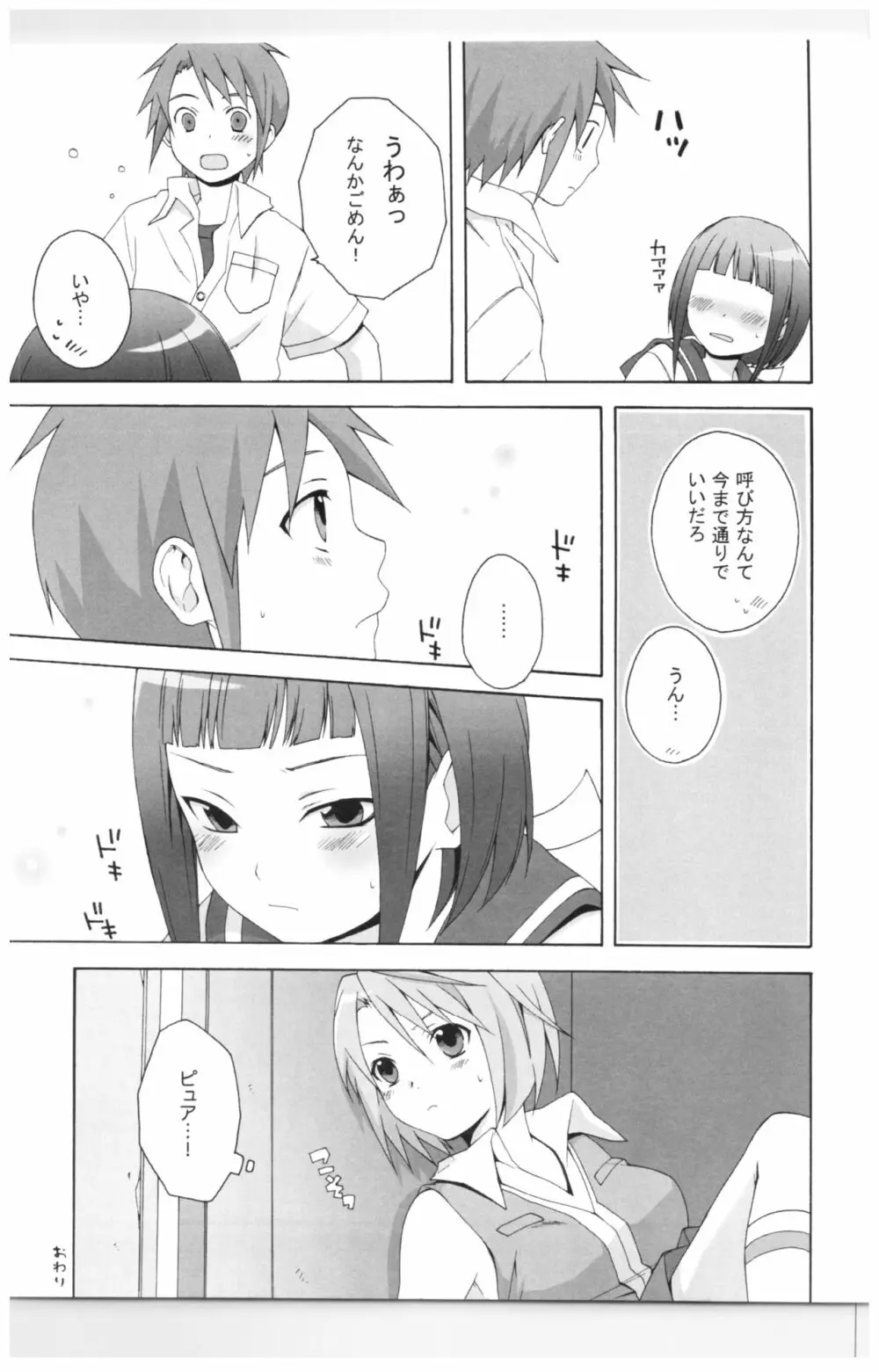A/T - page6