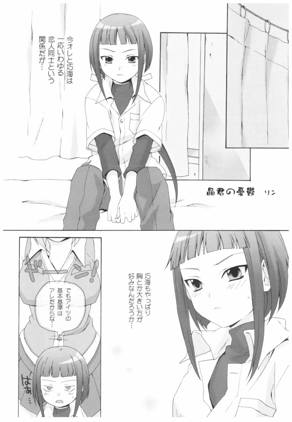 A/T - page7